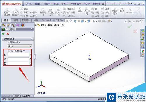 SolidWorks如何整體縮放零件？