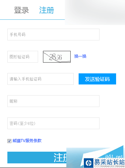 熊貓tv軟件怎么注冊不了？熊貓直播tv怎么注冊？（附圖）