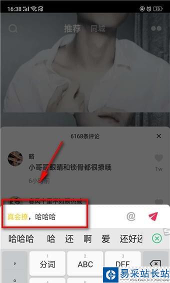 抖音評論字體怎么變黃 抖音評論字體顏色怎么改