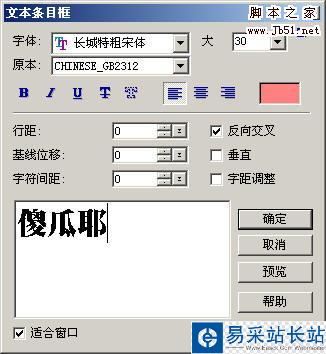視頻轉換大師 制作電影片段QQ表情