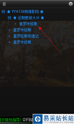 YY怎么看電影