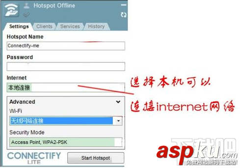 connectify,怎么設置