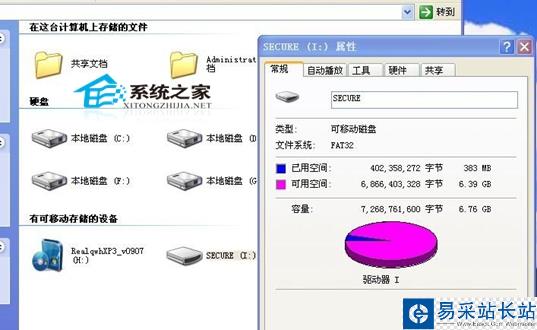  U盤插入電腦沒有反應的修復技巧