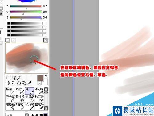 SAI如何調色？SAI調色教程