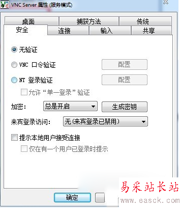 vnc viewer怎么用？vnc viewer遠程控制電腦教程