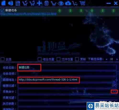 獨品網頁批量采集使用教程