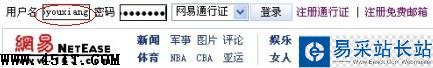 電子郵箱注冊與使用方法
