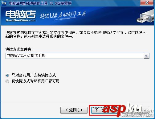 U盤裝系統