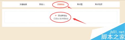 新浪微博,企業微博,聯系人
