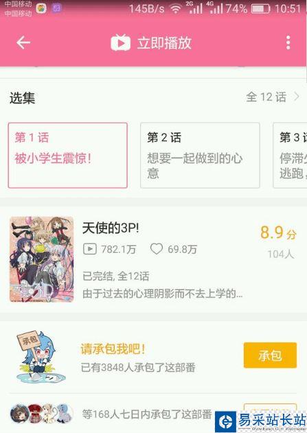 b站新番評分系統怎么打分？bilibili新番評分系統使用教程