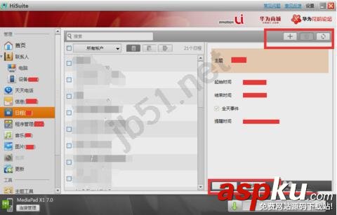 華為手機安裝hisuite,華為手機套件