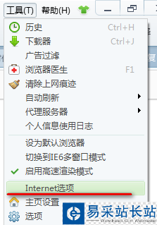 internet選項
