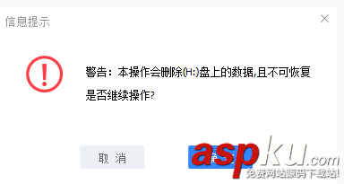 快啟動u盤,u盤啟動盤