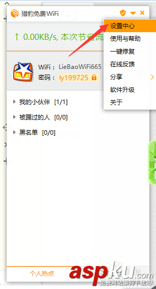 netkeeper,開wifi,自動升級