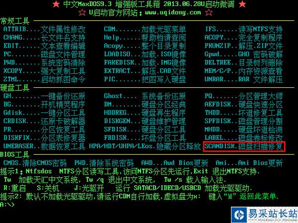 裝系統出現not a valid image file的處理辦法
