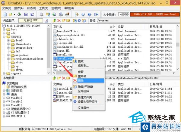  如何用UltraISO制作大于4G文件的可啟動U盤