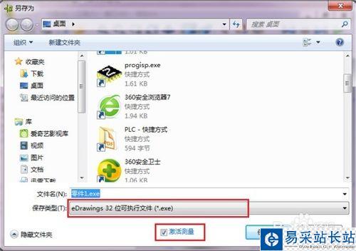solidworks輸出的edrawing如何激活測量？