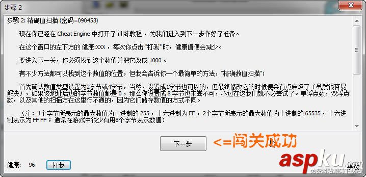 CE游戲修改器