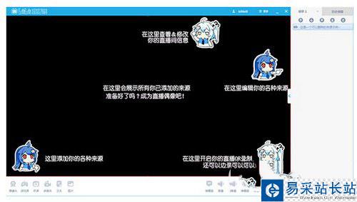 bilibili直播姬怎么調節聲音 嗶哩嗶哩直播姬怎么調麥克風1