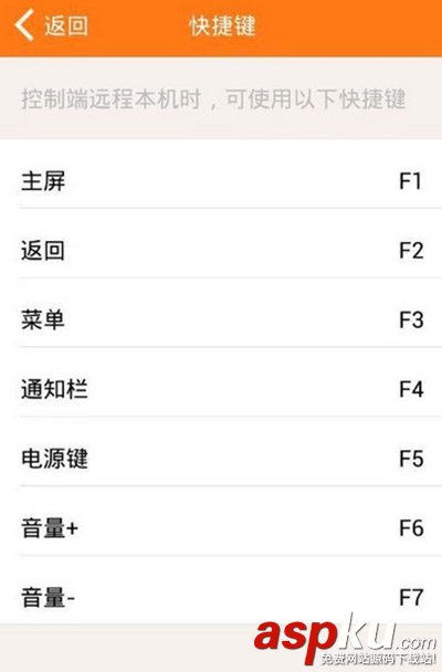 向日葵,遠程控制