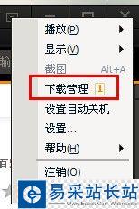 騰訊視頻如何下載