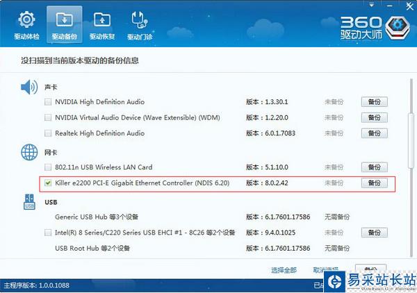 360免費wifi出現藍屏怎么辦 360wifi藍屏解決辦法