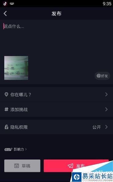 抖音電腦版怎么錄制視頻？抖音電腦版錄制發布視頻方法