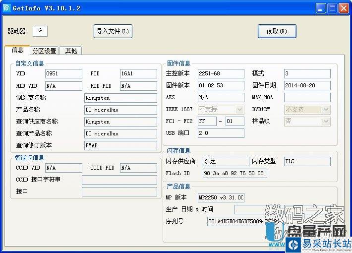 群聯PS2251-68主控正片量產CDROM全過程教程