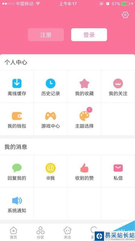 b站如何搜索用戶？嗶哩嗶哩bilibili搜索用戶全教程