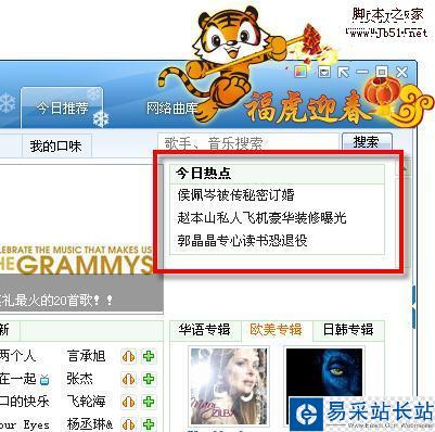 酷我音樂盒2010新版，打造多元化音樂平臺