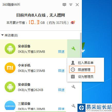 360隨身wifi