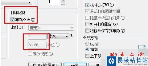 autocad自定義打印圖紙區域的方法