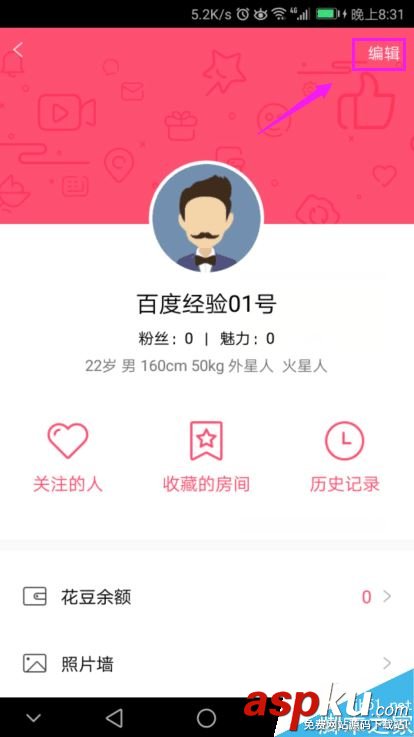 花樣直播,直播