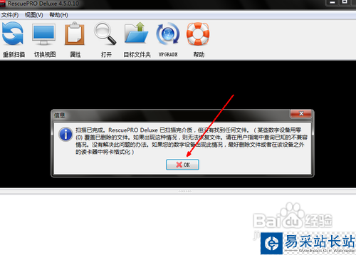 閃迪u盤修復工具怎么用
