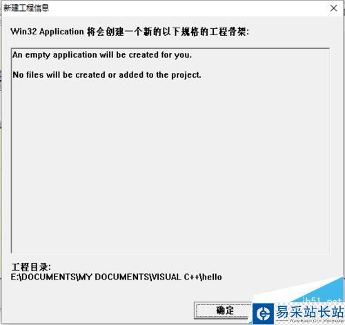 windows程序設計編寫Hello world 程序