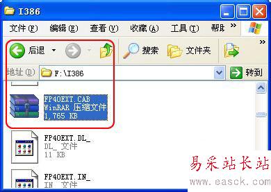Office 2007安裝出錯怎么辦