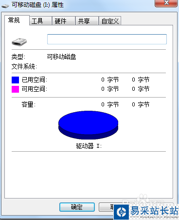 U盤插入電腦提示格式化如何處理