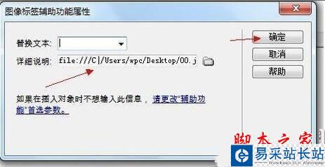 dreamweaver怎么添加圖片 dreamweaver圖片添加圖文教程9