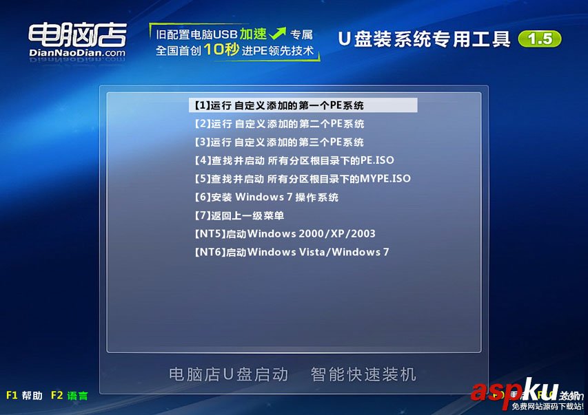 自定義,ISO,U盤裝系統