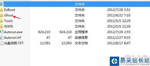 如何在iso文件中提取gho系統文件