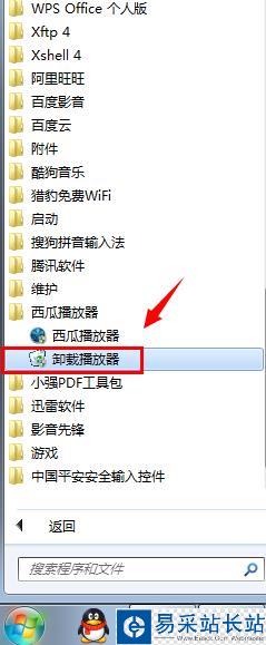 怎么卸載西瓜影視？西瓜影音播放器怎么卸載？