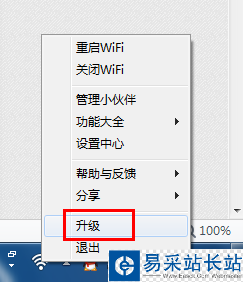 怎么利用獵豹免費WiFi玩局域網游戲