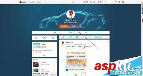 新浪微博,粉絲