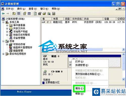 讓U盤盤符快速顯示的方法