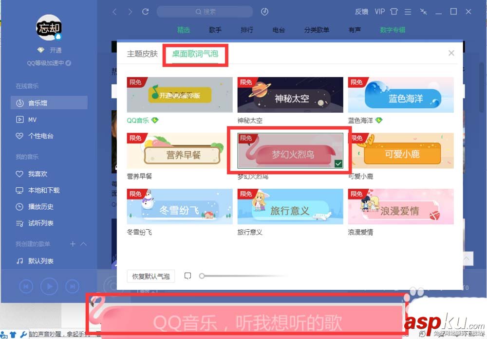 QQ,皮膚,氣泡