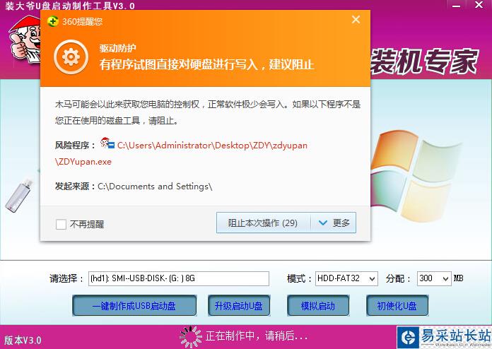 u盤裝系統工具哪個好
