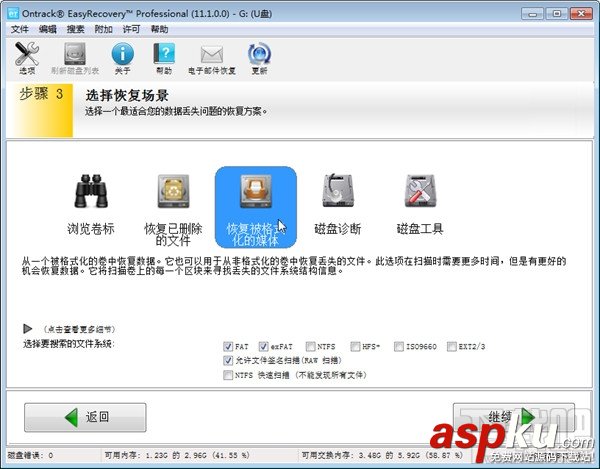 U盤,數據恢復