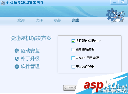 白云一鍵重裝系統安裝完成后沒有驅動的解決方法