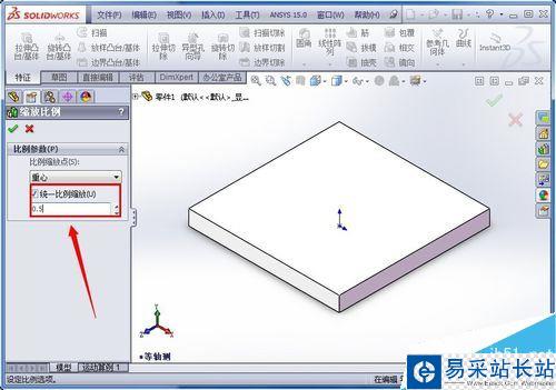 SolidWorks如何整體縮放零件？
