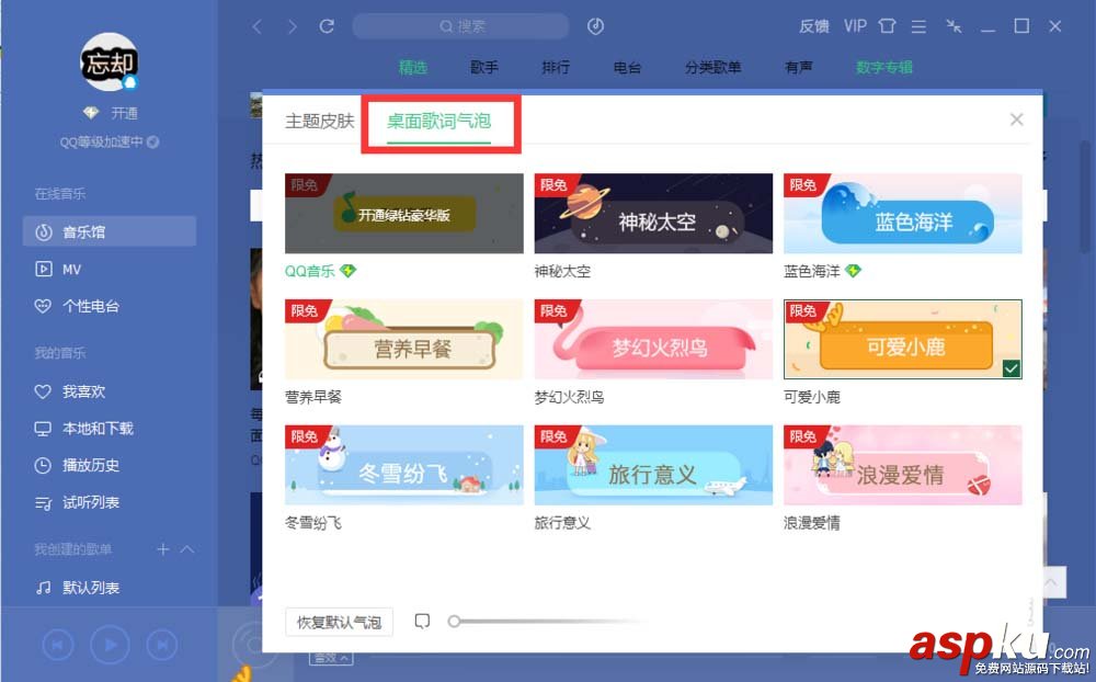 QQ,皮膚,氣泡